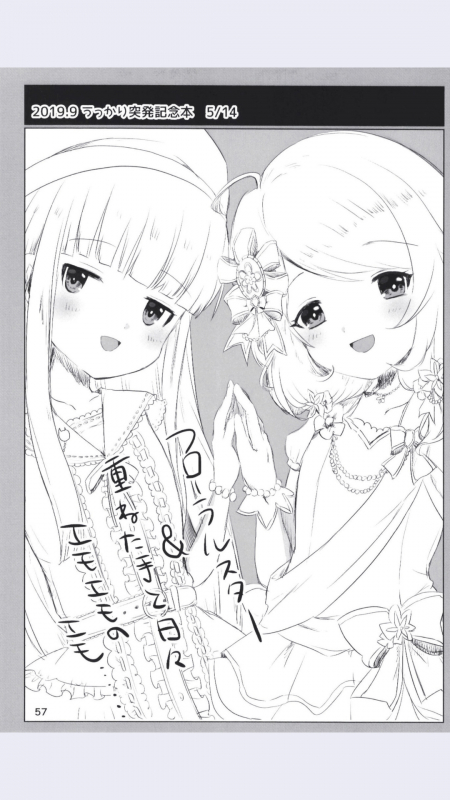 [Dodotsukiya (Dodotsuki)] Dodotsukiya 2018-2019 Matome (Various) [Digital]_56