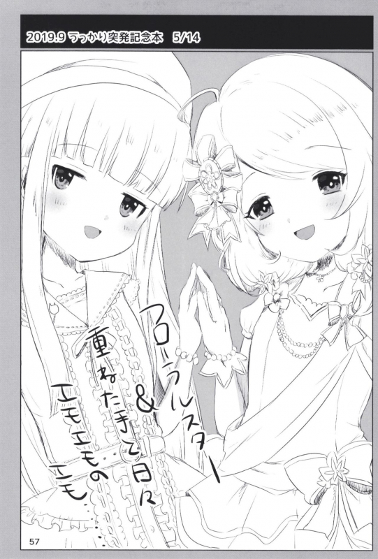 [Dodotsukiya (Dodotsuki)] Dodotsukiya 2018-2019 Matome (Various) [Digital]_56