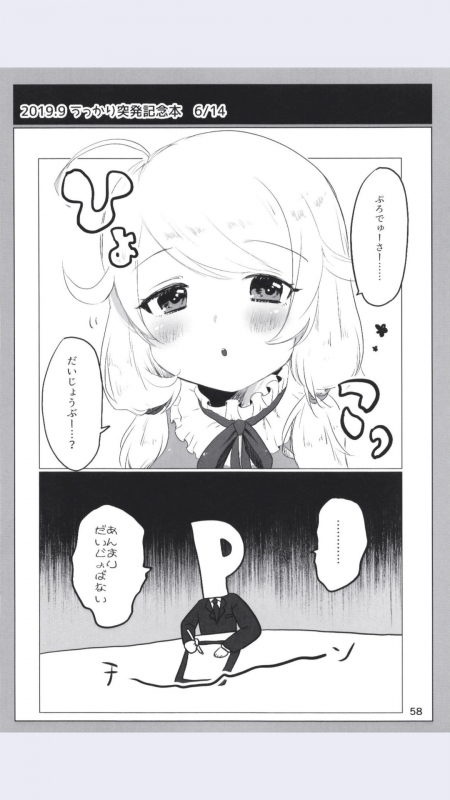 [Dodotsukiya (Dodotsuki)] Dodotsukiya 2018-2019 Matome (Various) [Digital]_57