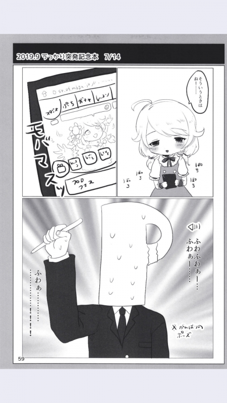 [Dodotsukiya (Dodotsuki)] Dodotsukiya 2018-2019 Matome (Various) [Digital]_58