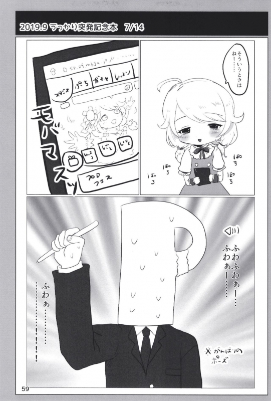 [Dodotsukiya (Dodotsuki)] Dodotsukiya 2018-2019 Matome (Various) [Digital]_58