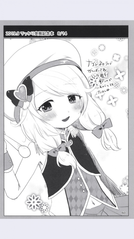 [Dodotsukiya (Dodotsuki)] Dodotsukiya 2018-2019 Matome (Various) [Digital]_59