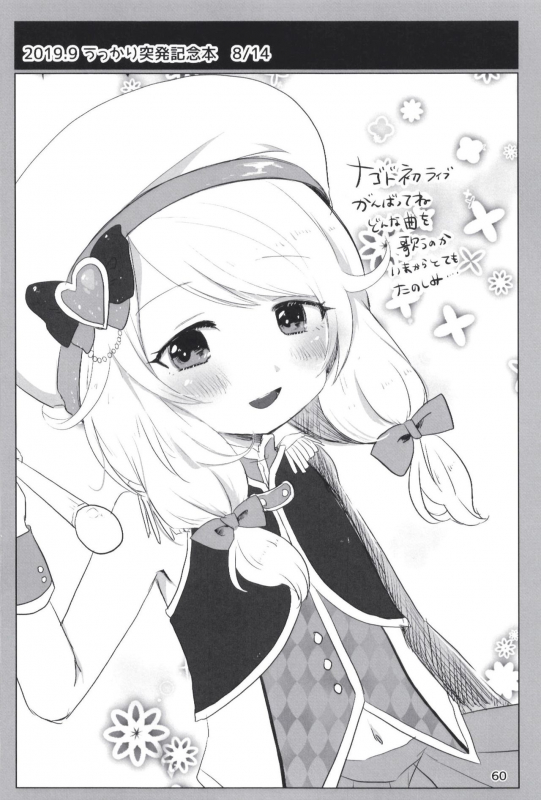 [Dodotsukiya (Dodotsuki)] Dodotsukiya 2018-2019 Matome (Various) [Digital]_59