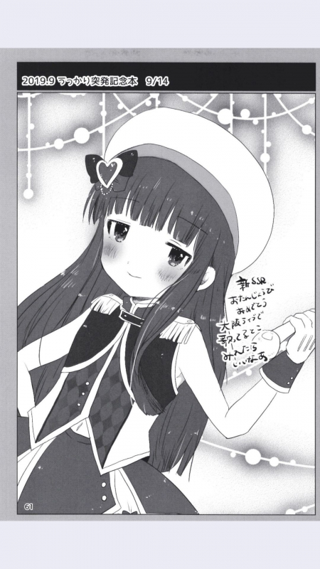 [Dodotsukiya (Dodotsuki)] Dodotsukiya 2018-2019 Matome (Various) [Digital]_60