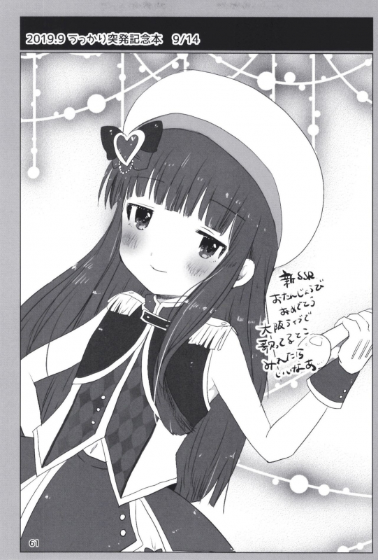 [Dodotsukiya (Dodotsuki)] Dodotsukiya 2018-2019 Matome (Various) [Digital]_60