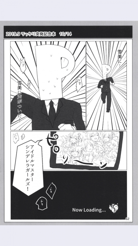 [Dodotsukiya (Dodotsuki)] Dodotsukiya 2018-2019 Matome (Various) [Digital]_61