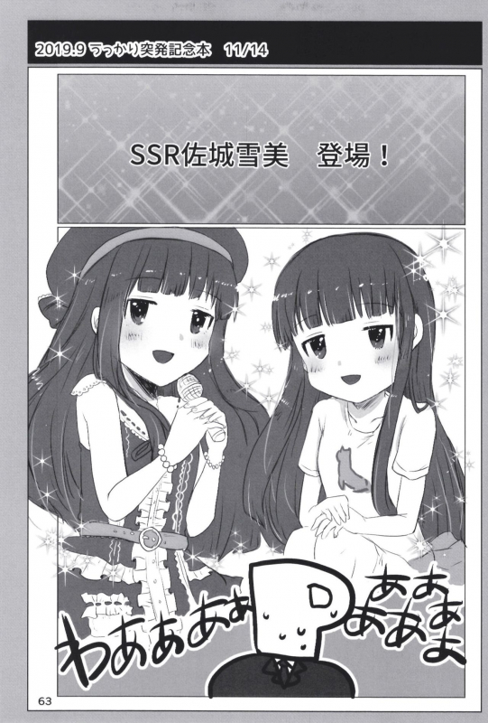 [Dodotsukiya (Dodotsuki)] Dodotsukiya 2018-2019 Matome (Various) [Digital]_62