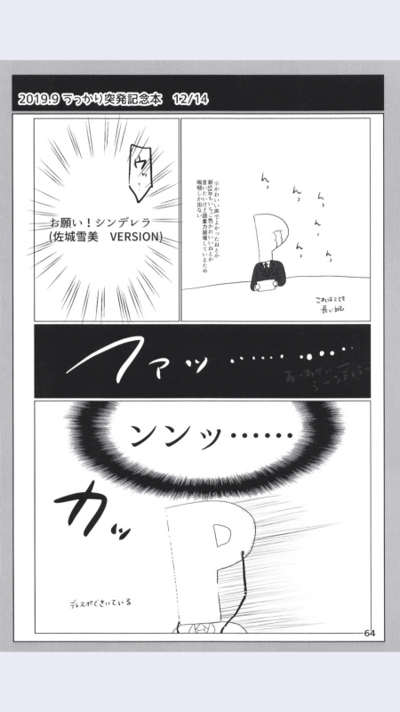 [Dodotsukiya (Dodotsuki)] Dodotsukiya 2018-2019 Matome (Various) [Digital]_63