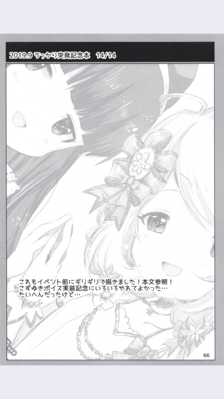 [Dodotsukiya (Dodotsuki)] Dodotsukiya 2018-2019 Matome (Various) [Digital]_65