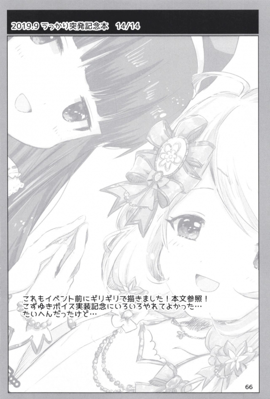 [Dodotsukiya (Dodotsuki)] Dodotsukiya 2018-2019 Matome (Various) [Digital]_65