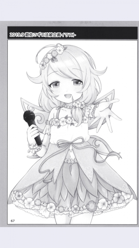 [Dodotsukiya (Dodotsuki)] Dodotsukiya 2018-2019 Matome (Various) [Digital]_66