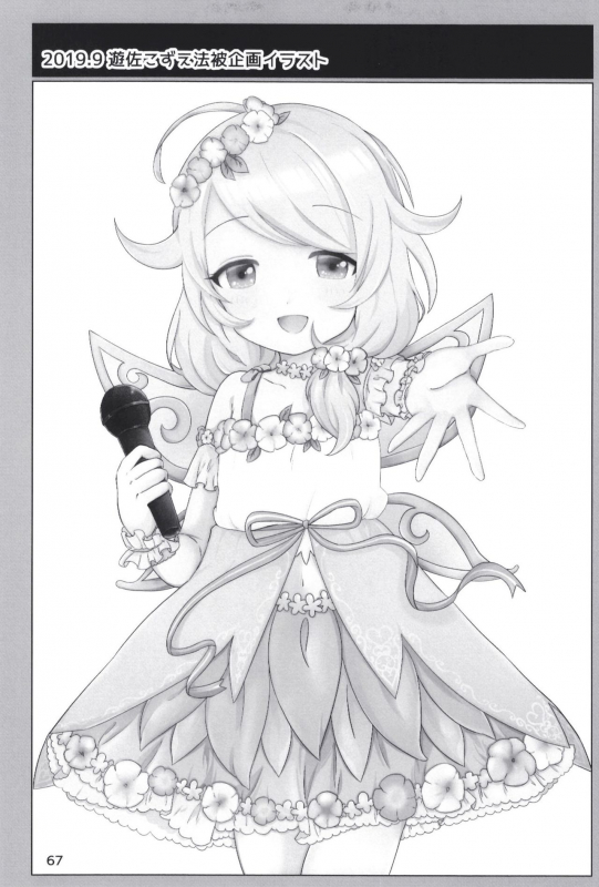 [Dodotsukiya (Dodotsuki)] Dodotsukiya 2018-2019 Matome (Various) [Digital]_66