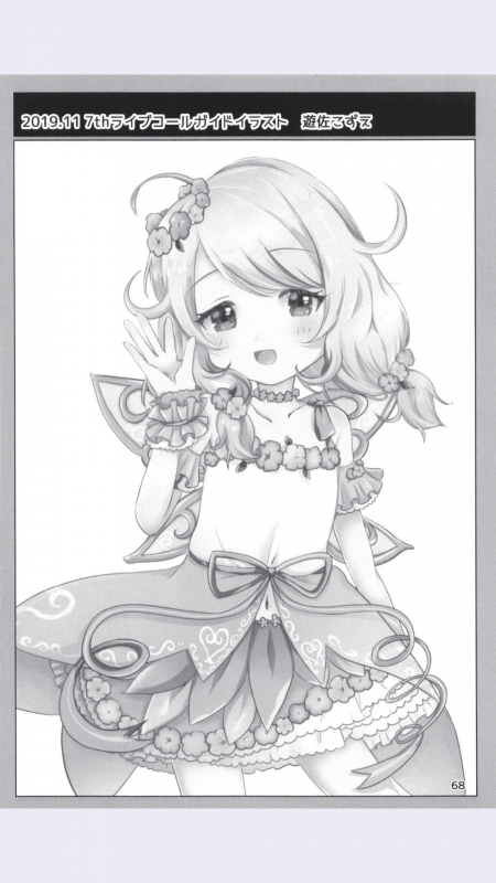 [Dodotsukiya (Dodotsuki)] Dodotsukiya 2018-2019 Matome (Various) [Digital]_67