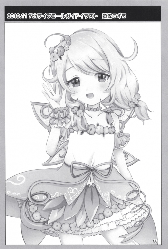 [Dodotsukiya (Dodotsuki)] Dodotsukiya 2018-2019 Matome (Various) [Digital]_67