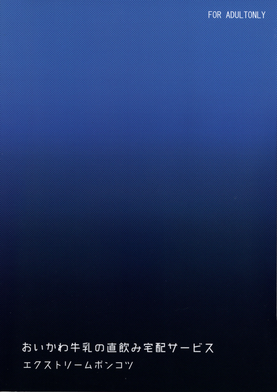 (CiNDERELLA ☆ STAGE 7 STEP) [Extreme _17