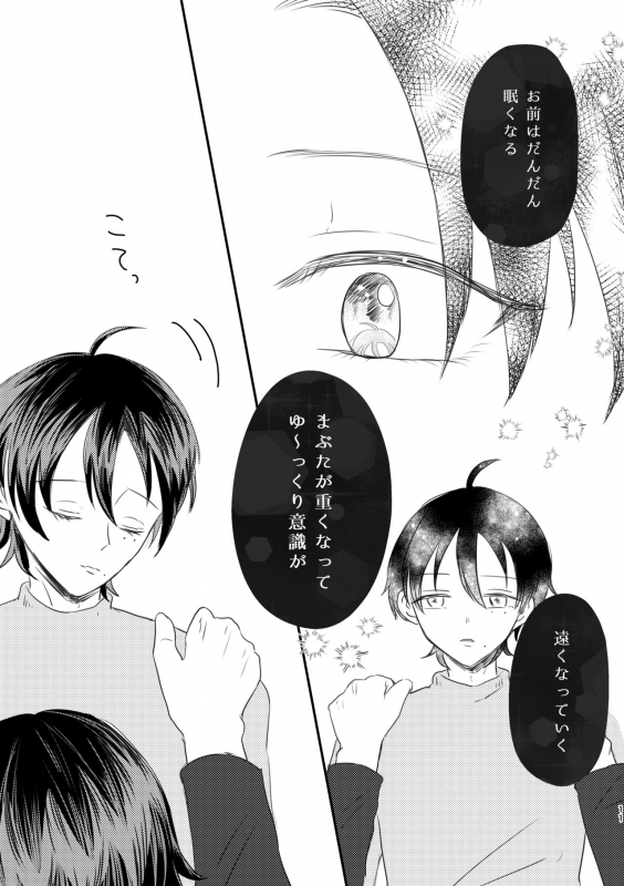 [Dokidoki-nochi-hare (Nyantyu)] Honest Heart Beat (Hypnosis Mic) [Digital]_08