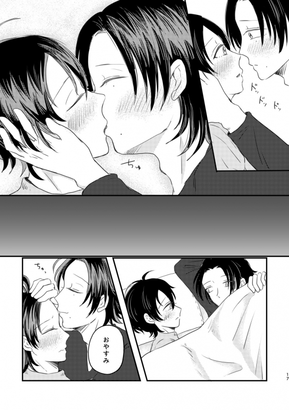 [Dokidoki-nochi-hare (Nyantyu)] Honest Heart Beat (Hypnosis Mic) [Digital]_14