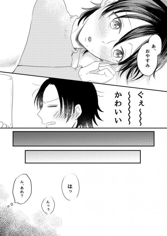 [Dokidoki-nochi-hare (Nyantyu)] Honest Heart Beat (Hypnosis Mic) [Digital]_15