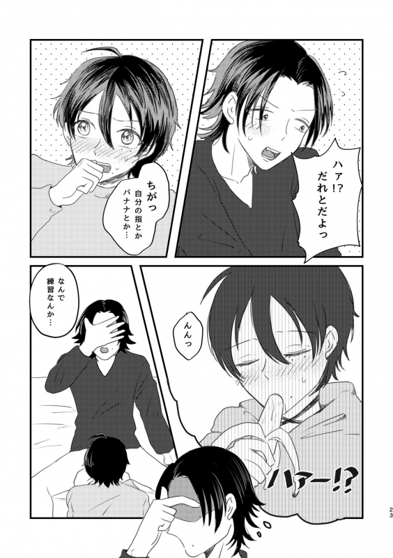 [Dokidoki-nochi-hare (Nyantyu)] Honest Heart Beat (Hypnosis Mic) [Digital]_20