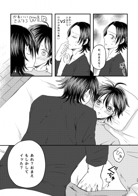 [Dokidoki-nochi-hare (Nyantyu)] Honest Heart Beat (Hypnosis Mic) [Digital]_26