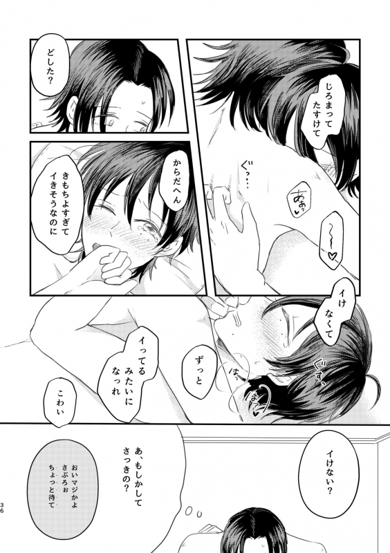 [Dokidoki-nochi-hare (Nyantyu)] Honest Heart Beat (Hypnosis Mic) [Digital]_33