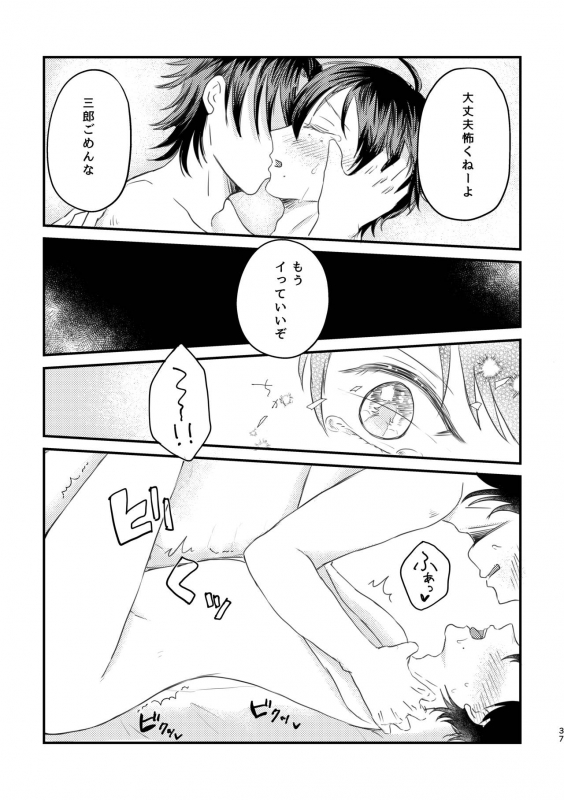 [Dokidoki-nochi-hare (Nyantyu)] Honest Heart Beat (Hypnosis Mic) [Digital]_34