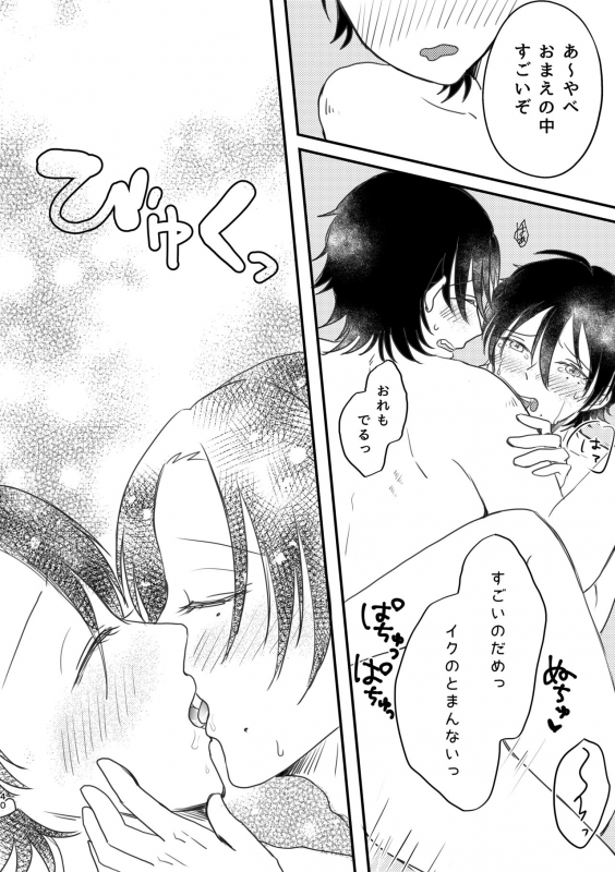 [Dokidoki-nochi-hare (Nyantyu)] Honest Heart Beat (Hypnosis Mic) [Digital]_37