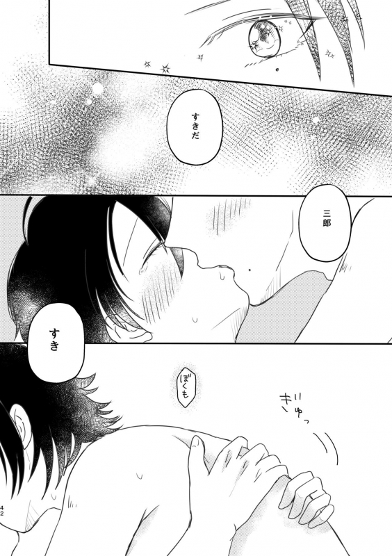 [Dokidoki-nochi-hare (Nyantyu)] Honest Heart Beat (Hypnosis Mic) [Digital]_39