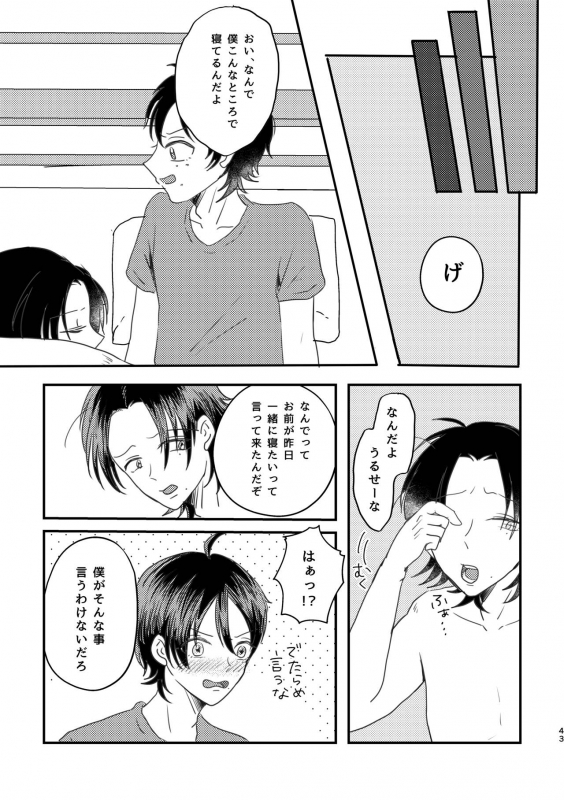 [Dokidoki-nochi-hare (Nyantyu)] Honest Heart Beat (Hypnosis Mic) [Digital]_40