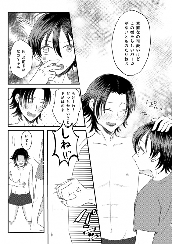 [Dokidoki-nochi-hare (Nyantyu)] Honest Heart Beat (Hypnosis Mic) [Digital]_48