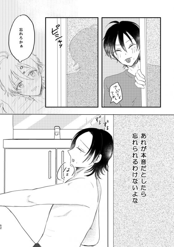 [Dokidoki-nochi-hare (Nyantyu)] Honest Heart Beat (Hypnosis Mic) [Digital]_49