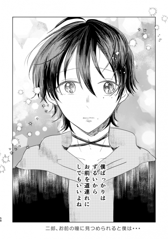 [Dokidoki-nochi-hare (Nyantyu)] Honest Heart Beat (Hypnosis Mic) [Digital]_55