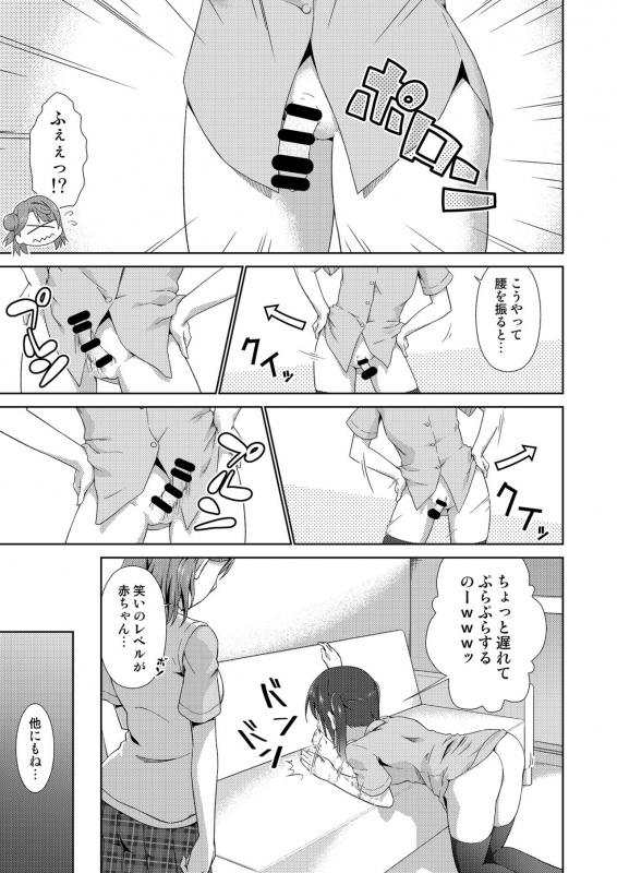 [Doku Tonkotsu Niku Dorei (Tanohito)] Ima wa Watashi to no Jikan da yo Zenpen (Love L_04