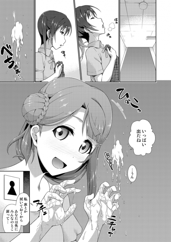 [Doku Tonkotsu Niku Dorei (Tanohito)] Ima wa Watashi to no Jikan da yo Zenpen (Love L_22
