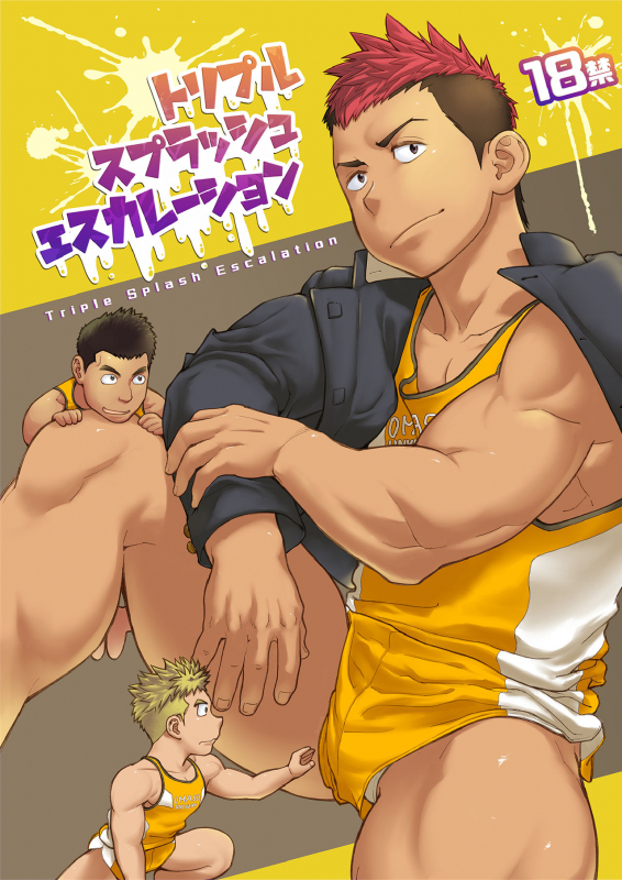 [Dokudenpa Jushintei (Kobucha)] Triple Splash Escalation [Digital]_00