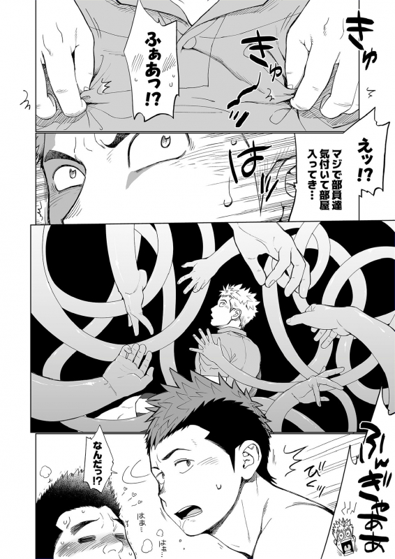 [Dokudenpa Jushintei (Kobucha)] Triple Splash Escalation [Digital]_14