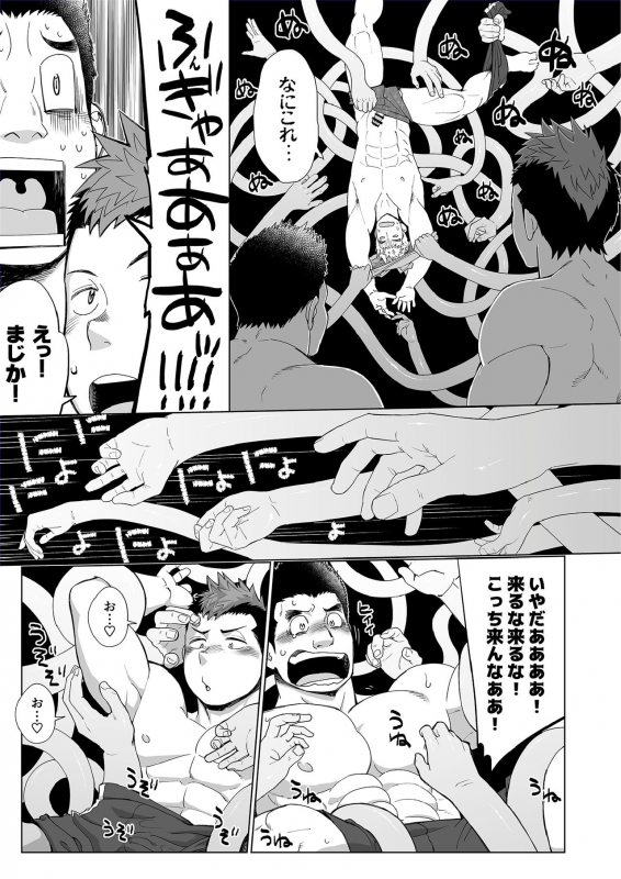 [Dokudenpa Jushintei (Kobucha)] Triple Splash Escalation [Digital]_15