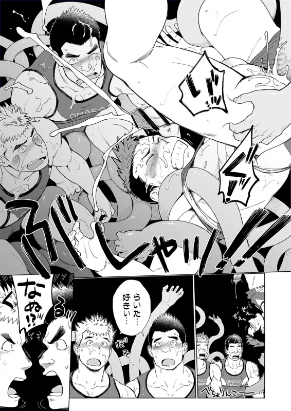 [Dokudenpa Jushintei (Kobucha)] Triple Splash Escalation [Digital]_25