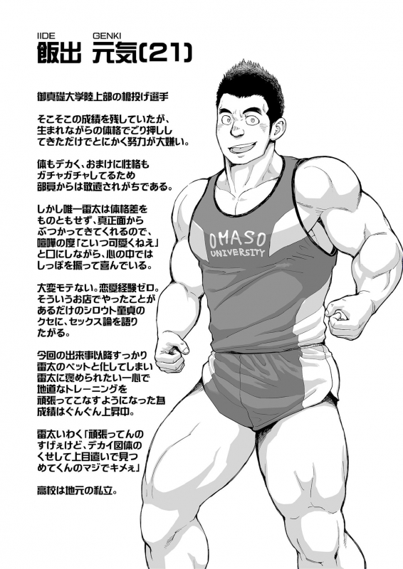 [Dokudenpa Jushintei (Kobucha)] Triple Splash Escalation [Digital]_45