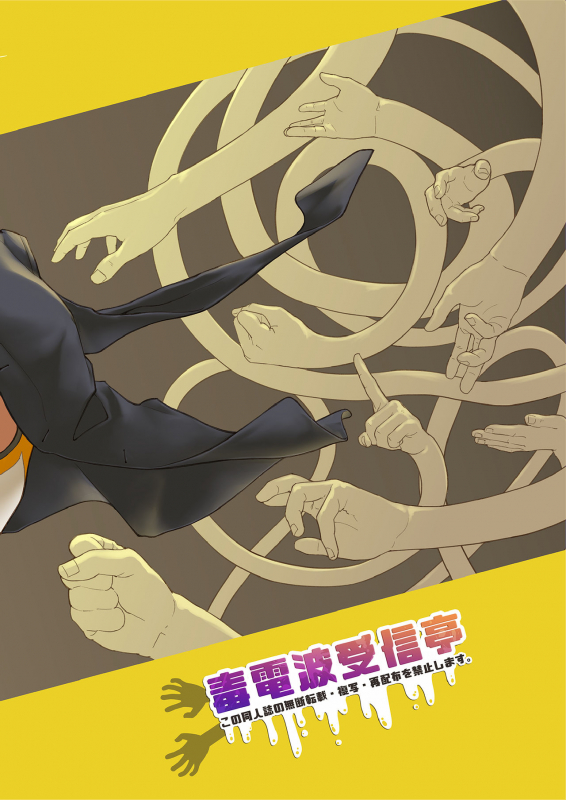 [Dokudenpa Jushintei (Kobucha)] Triple Splash Escalation [Digital]_48