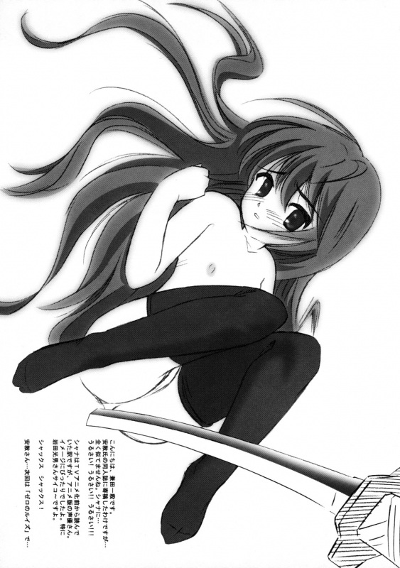 (ComiComi10) [Koutetsuryoku Kikaku (Taishinkokuoh Anton)] SX (Shakugan no Shana) _23
