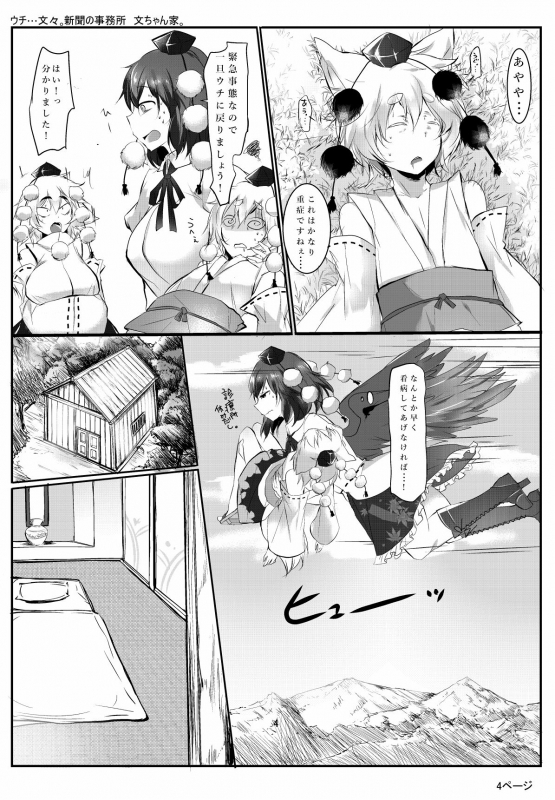 [Donut Ike (Hasunoue Baitsu)] AyaMomi Sand Orgasm (Touhou Project) [Digital]_04