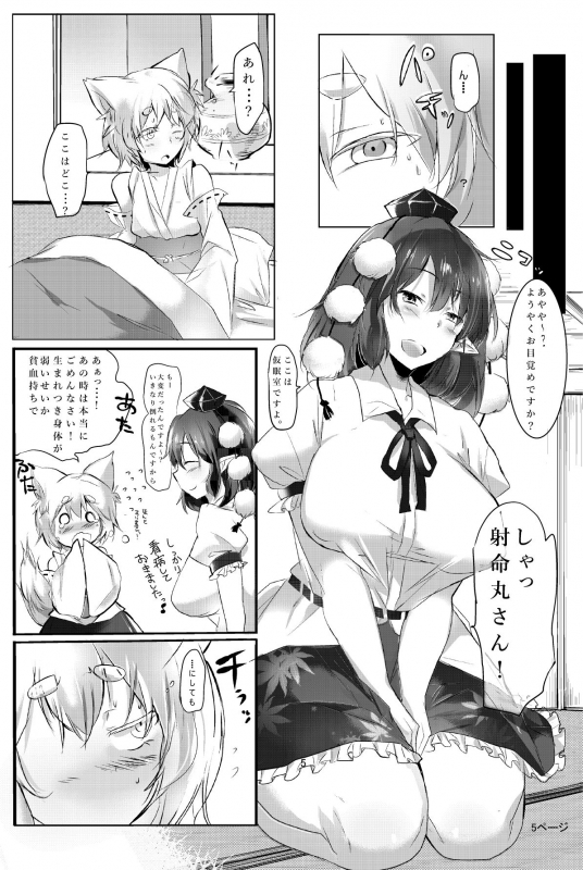 [Donut Ike (Hasunoue Baitsu)] AyaMomi Sand Orgasm (Touhou Project) [Digital]_05