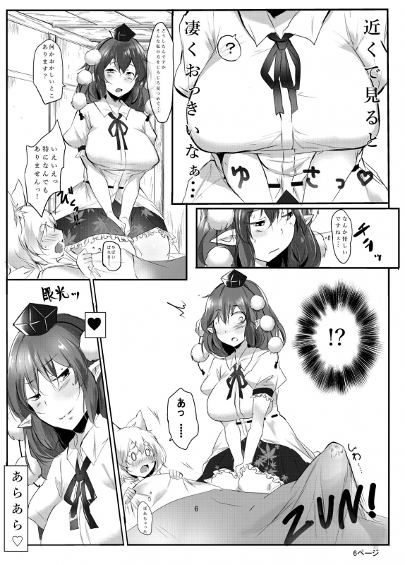 [Donut Ike (Hasunoue Baitsu)] AyaMomi Sand Orgasm (Touhou Project) [Digital]_06