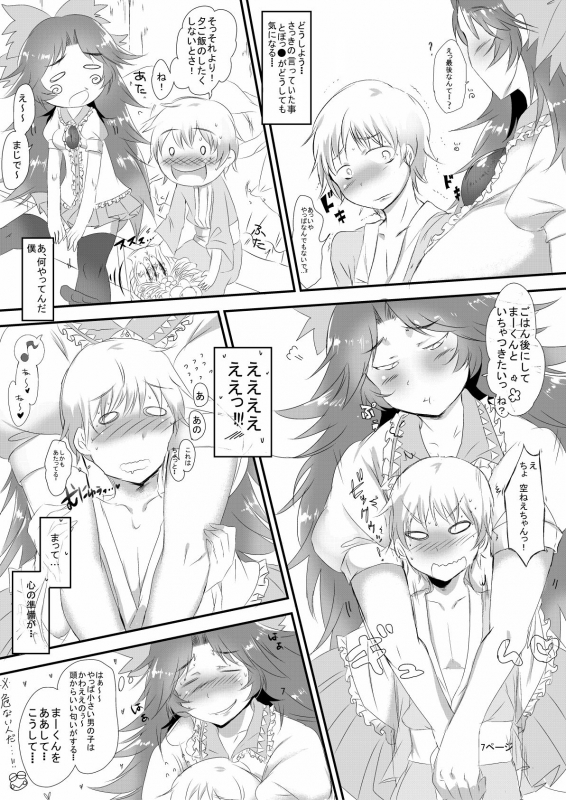 [Donut Ike (Hasunoue Baitsu)] Okuu-chan to Issho (Touhou Project) [Digital]_07