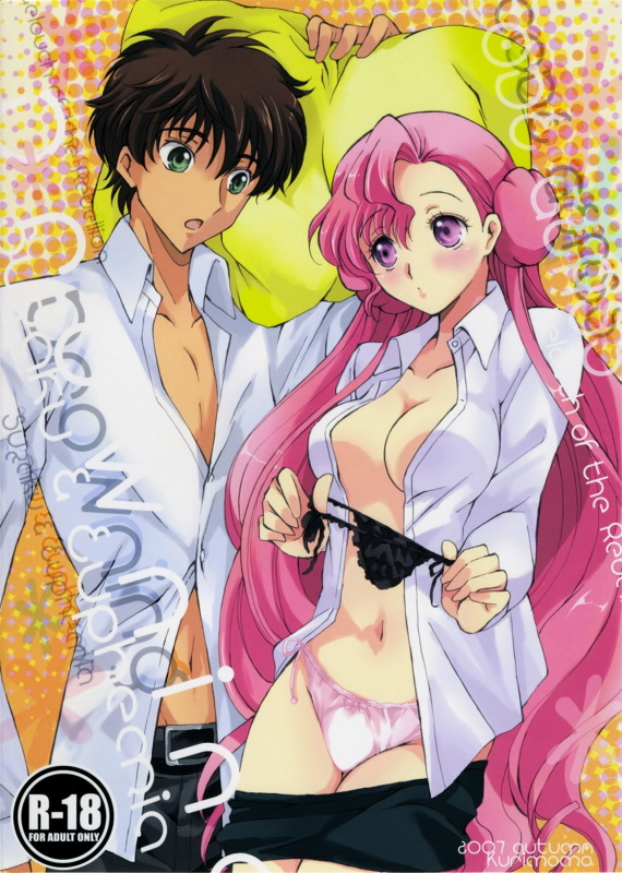 (Comic Creation 19) [Kurimomo (Tsukako)] Drowning (Code Geass Lelouch of the R_25