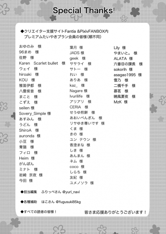 (Comitia 131)[doyondo (Taiyaki)] Kimi no Kimochi  Your Feelings [English] {u scanlations}_31