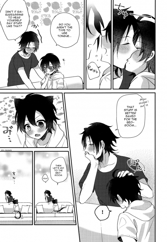 (Crazy Lyric Battle) [Honey Rice (Neon Ui)] Boku to Onii-chan no Naisho no Orusuban (Hy_11