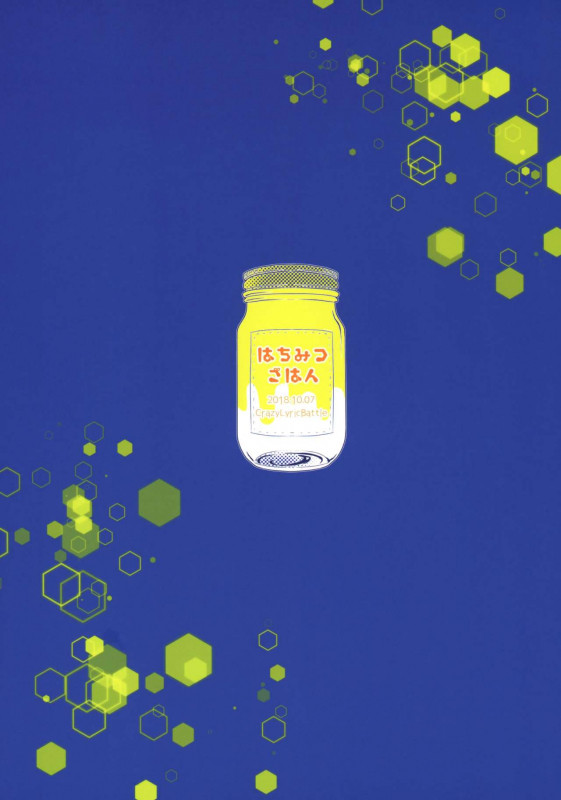 (Crazy Lyric Battle) [Honey Rice (Neon Ui)] Boku to Onii-chan no Naisho no Orusuban (Hy_37