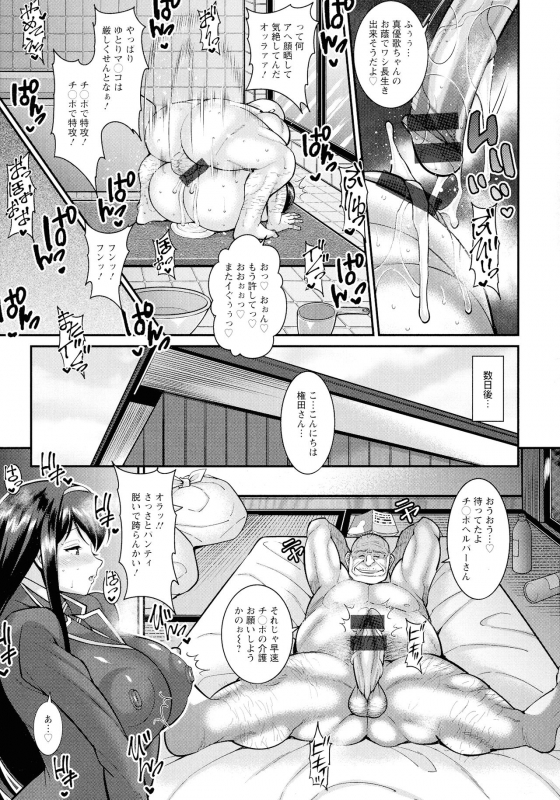 [Dorachefu] Koubi no Ojikan_225